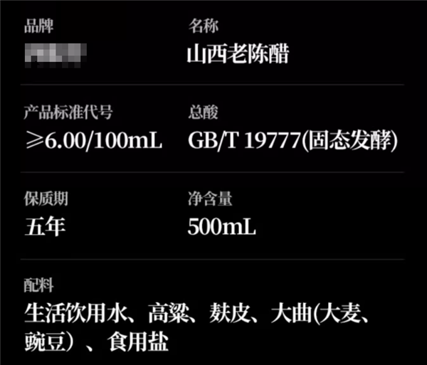一种让很多人欲罢不能、爱到上瘾的调味品：谢谢山西人！