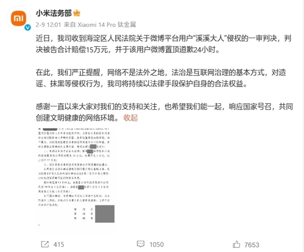 王化回应网传小米有大瓜：无瓜！建议及时就医