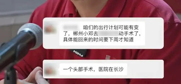 董浩叔叔全网寻人：30年前最惦念的小邓同学找到了  8090后集体破防