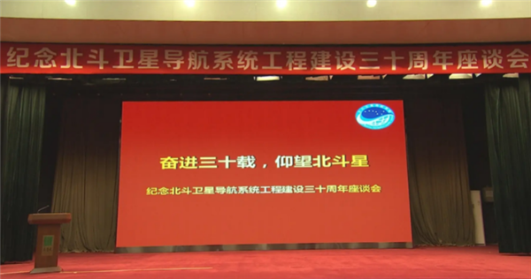 重磅计划公布！2035年完成下一代北斗系统建设