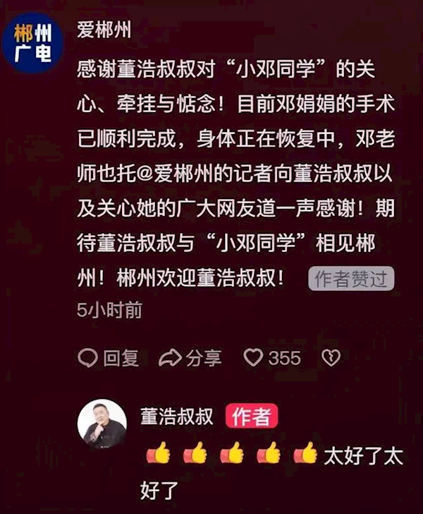 董浩叔叔全网寻人：30年前最惦念的小邓同学找到了  8090后集体破防