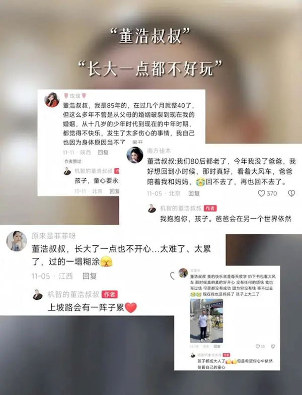 董浩叔叔全网寻人：30年前最惦念的小邓同学找到了  8090后集体破防