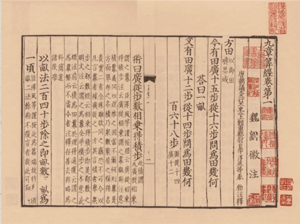 我们为什么要纪念刘徽? 他是个什么人?