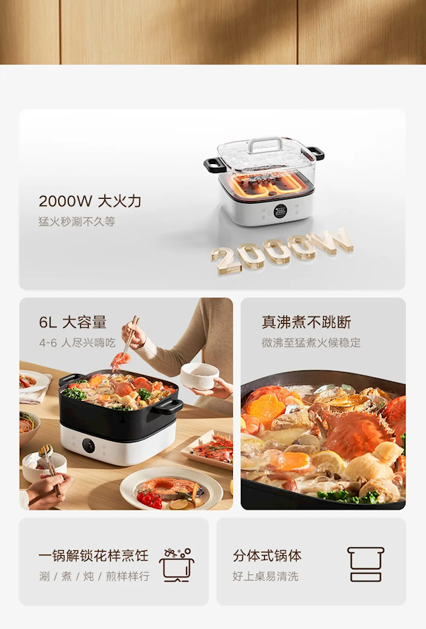 299元！米家多功能电火锅6L开售：2000W功率/6挡火力