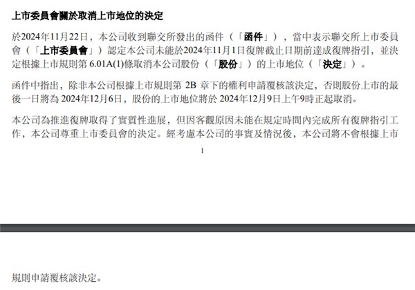 母婴互联网第一股宝宝树将退市!创始人因员工周末不响应工作怒退群