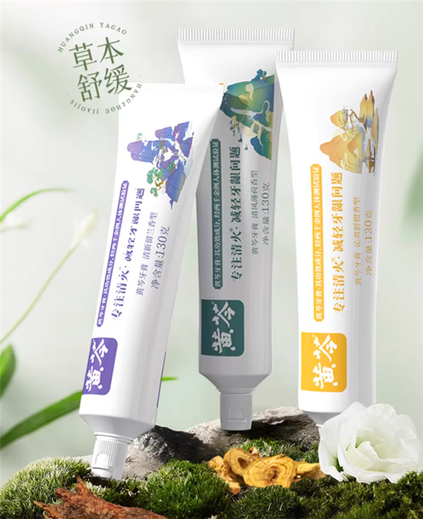 消炎止血、除口臭！中药黄芩牙膏大促：4支不到20块（送牙刷）