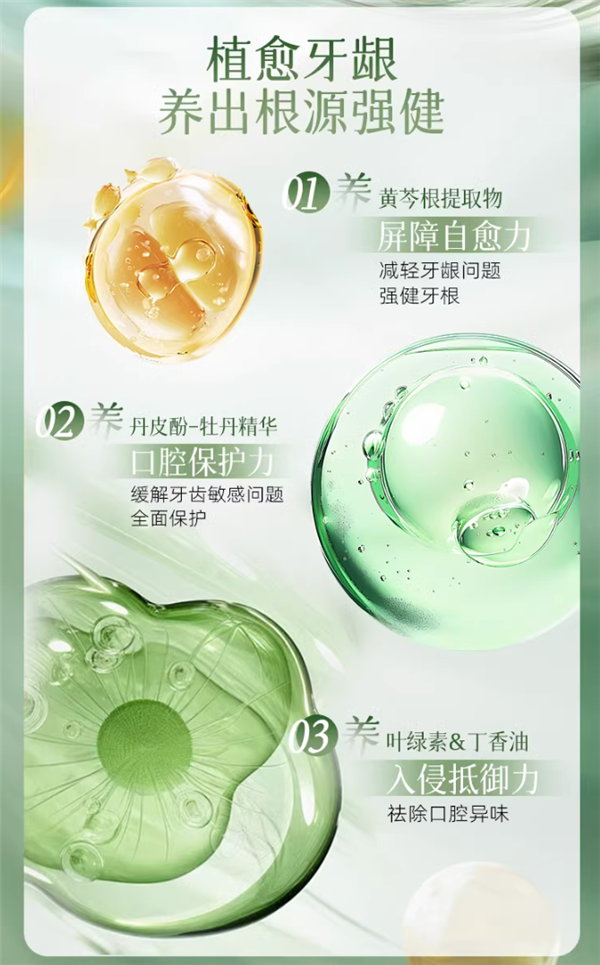 消炎止血、除口臭！中药黄芩牙膏大促：4支不到20块（送牙刷）