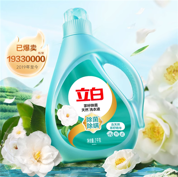 每次仅2毛钱：立白洗衣液30.9元12斤探底大促