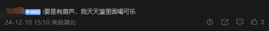 邓紫棋晒《黑神话》百事可乐联动葫芦：网友喊话快量产