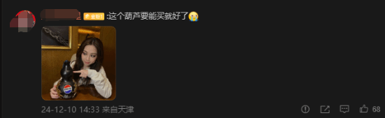 邓紫棋晒《黑神话》百事可乐联动葫芦：网友喊话快量产