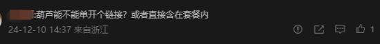 邓紫棋晒《黑神话》百事可乐联动葫芦：网友喊话快量产