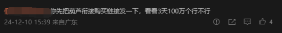 邓紫棋晒《黑神话》百事可乐联动葫芦：网友喊话快量产