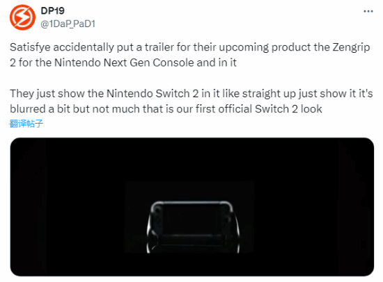配件厂意外泄露Switch 2图片：真机外观疑曝光
