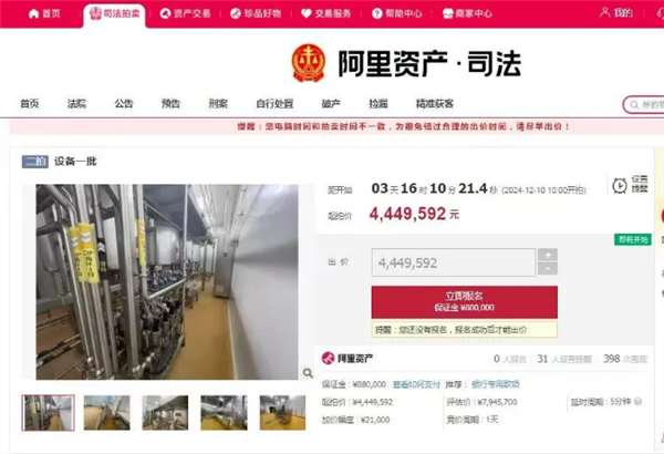 钟薛高百万元设备二拍打八折:暂无人出价