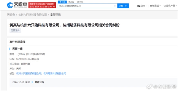 王思聪前女友黄一鸣起诉两家MCN公司：疑因合同纠纷明日开庭！