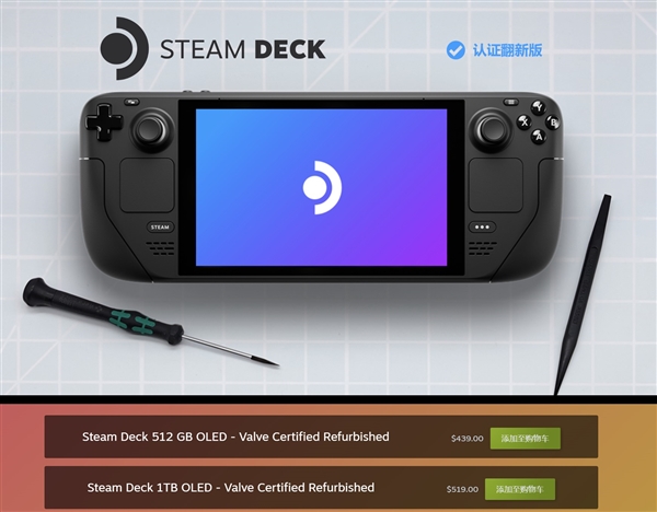 Steam Deck OLED官翻上架销售