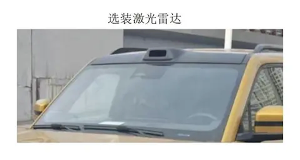 方程豹豹5激光雷达版曝光：有望搭载华为乾崑智驾！