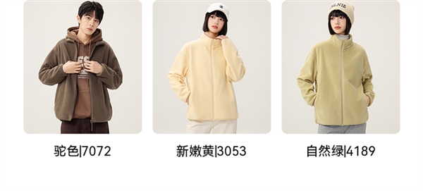 男女款齐全 雪中飞纯色摇粒绒外套近期新低：券后53元速囤