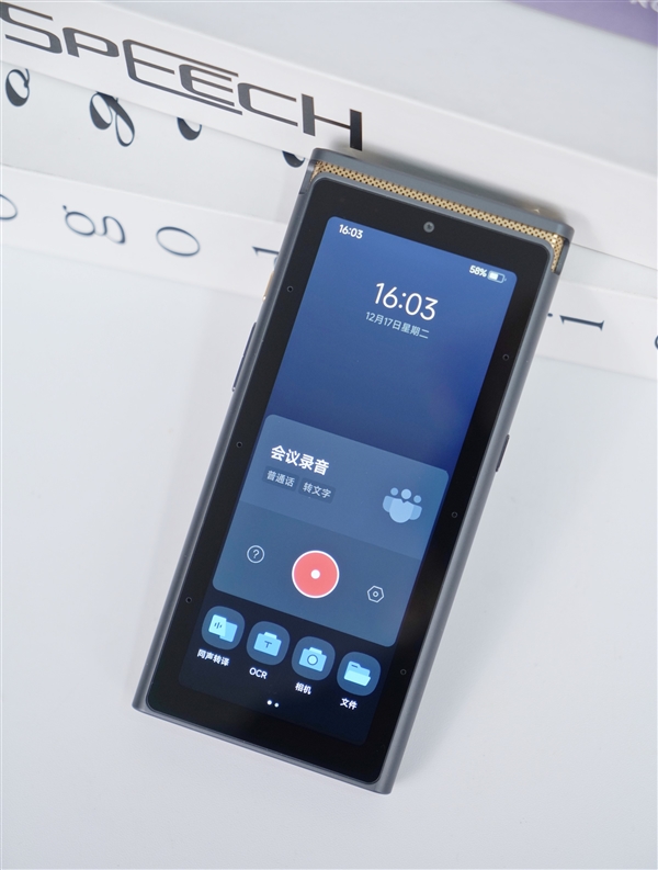 完全隔绝外界网络！科大讯飞AI录音笔S8离线版图赏