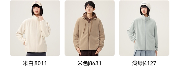 男女款齐全 雪中飞纯色摇粒绒外套近期新低：券后53元速囤