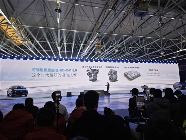 风云A8L首搭 奇瑞发布C-DM 5.0混动：满油满电跑2369.9km