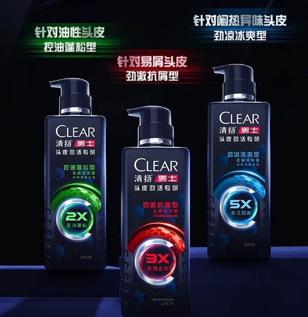 下单赠2小时家政服务：清扬男士洗发水270g/9.9元大促