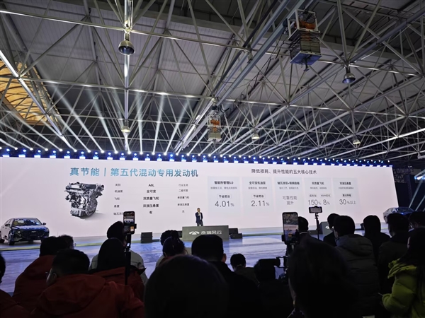 风云A8L首搭 奇瑞发布C-DM 5.0混动：满油满电跑2369.9km
