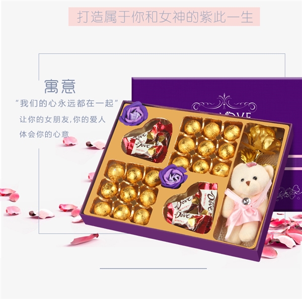 圣诞、元旦必备！德芙紫此一生礼盒巧克力19.9元大促