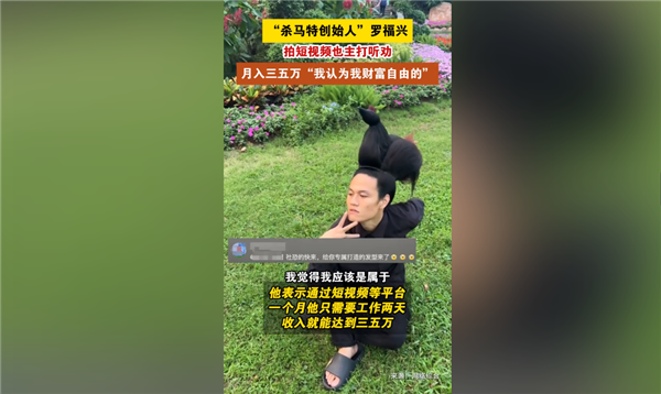 中国杀马特教父复出：认为自己已财富自由 每月工作两天赚三五万