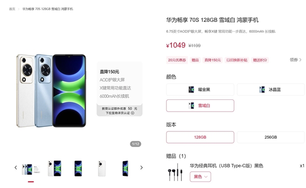 曝华为畅享系列回归麒麟5G平台：替代高通芯片
