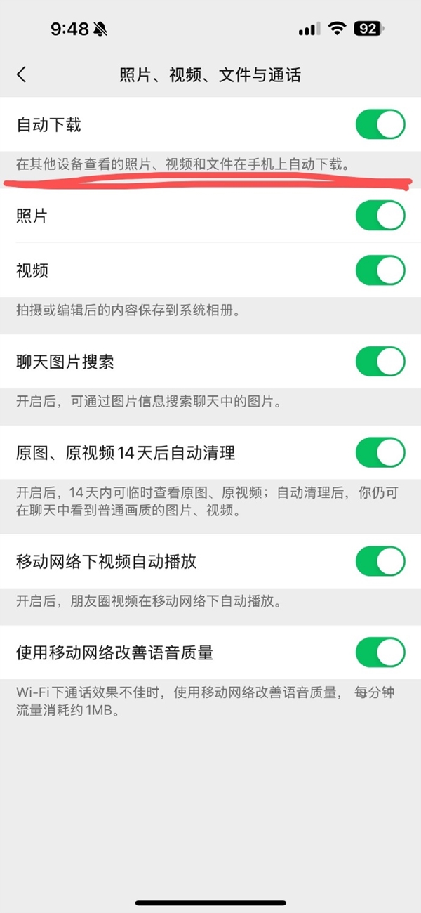 微信自动下载功能被律师曲解！腾讯员工：这是造谣