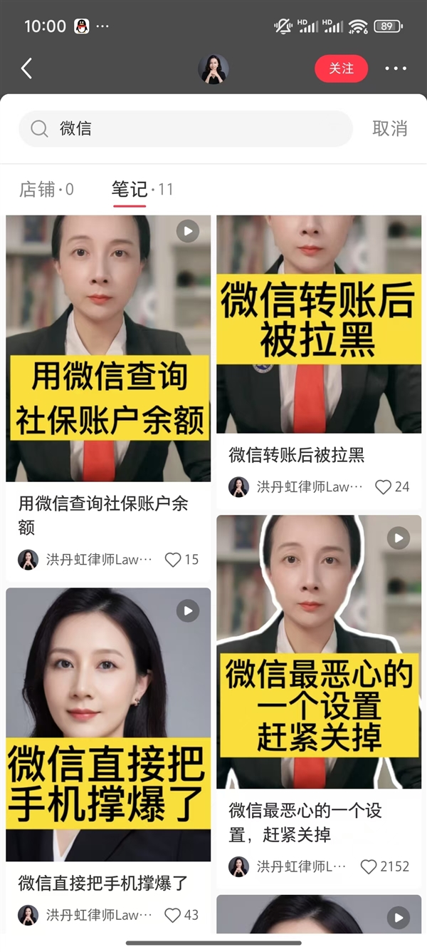 微信自动下载功能被律师曲解！腾讯员工：这是造谣