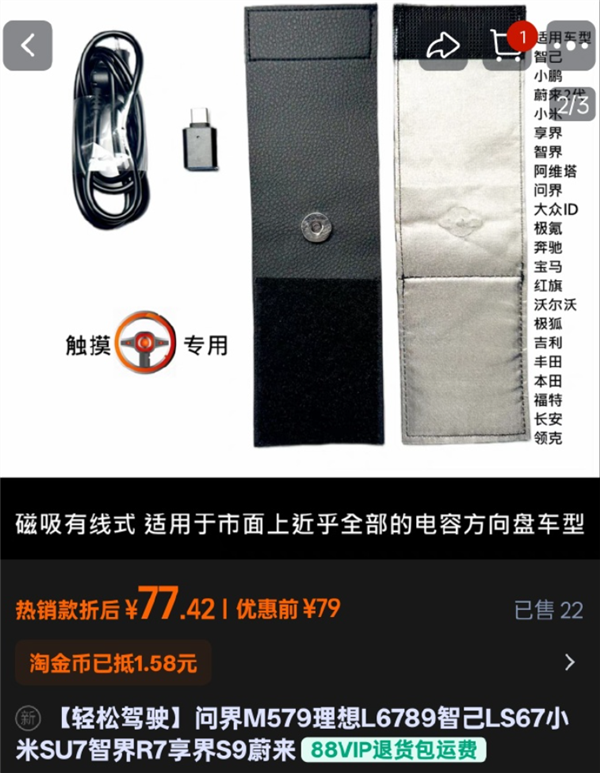 电商平台有商家销售智驾欺骗器:蔚来、问界、小米全能用
