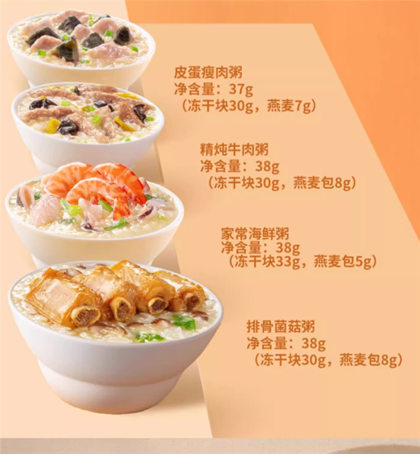 冲泡即食、真材实料：海福盛冻干粥3.1元/杯大促